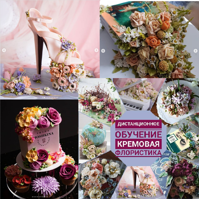 [Ирина Мошкина] Онлайн курс по кремовой флористике_0.png